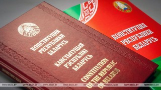 Абнародаваны праект змяненняў і дапаўненняў Канстытуцыі Рэспублікі Беларусь для ўсенароднага абмеркавання