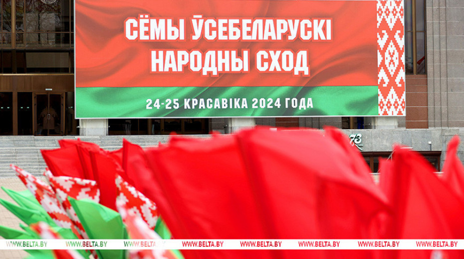 Час выбраў нас! Усебеларускі народны сход пройдзе 24-25 красавіка ў Палацы Рэспублікі