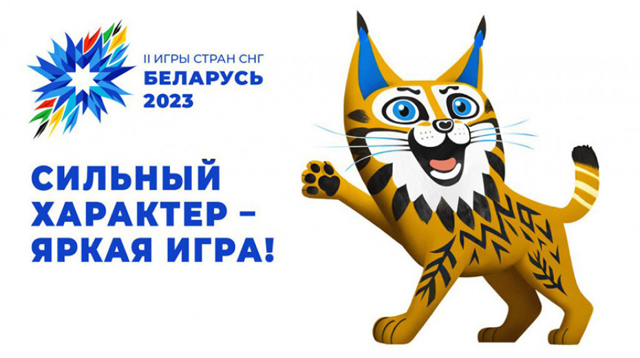 Маштабнае адкрыццё 5 жніўня, яркі фінал 13-га. Петрышэнка аб падрыхтоўцы II Гульняў краін СНД